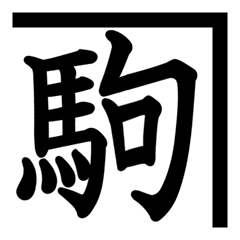 Kanekoma logo